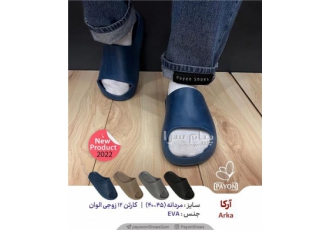 دمپایی مردانه ارکا پایون