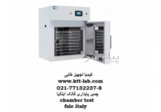نماینده مستقیم اتاقک چمبر رطوبتی حرارتی پایداری FALC ایتالیا