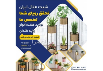 استند خشکبار   استند چیپس   استند تنقلات