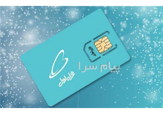 فروش سیم کارت رند ۰۹۱۳ ۰۱ ۰۹ ۴۶۰ در اصفهان یک عدد سیم کارت رند همراه