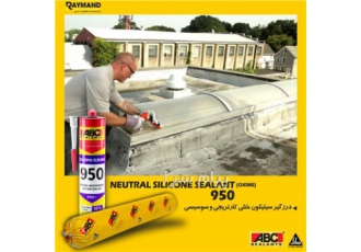 فروش چسب سیلیکون خنثی سوسیسی ABC۹۵۰ در تهران چسب سیلیکون خنثی سوسیسی