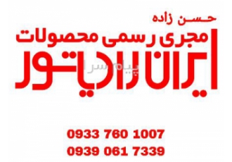 تعمیرات فوق تخصصی پکیج در اردبیل مرکز تعمیرات فوق تخصصی پکیج فروش نصب