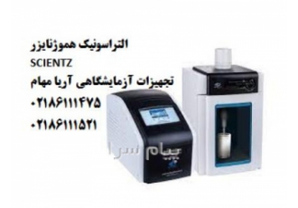 قیمت دستگاه التراسونیک پرابدار به همراه کابین صداگیر در تهران