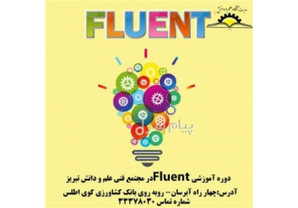 دوره آموزشی Fluent