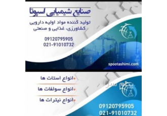 فروش اسید فرمیک