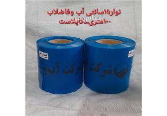 فروش نوار خطر در تبریز نوار خطر خطرDANGER خطرلوله گاز خطر لوله آب