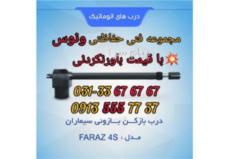 درب برقی خمینی شهر
