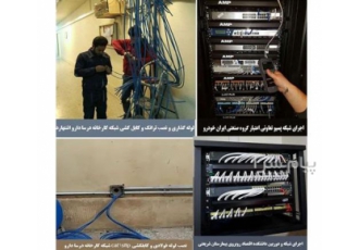 خدمات شبکه
