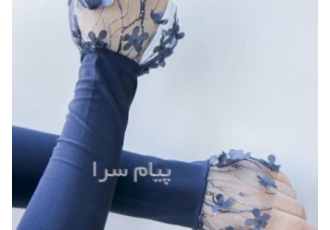ساق دست در تهران فروش انواع ملزومات حجاب به صورت عمده و تک