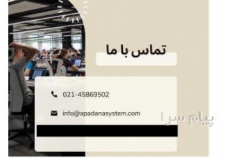 طراحی سایت حرفه ای و نرم افزار اختصاصی