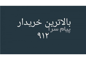 خریدار سیمکارت ۹۱۲ در تهران خریدار 0912 خریدار سیمکارت های 912 هستیم