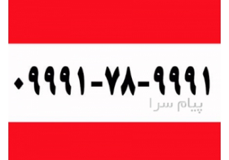 سیم کارت رند