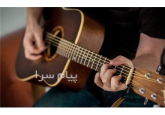 آموزش گیتار و آواز آموزش حرفه ای و تخصصی گیتار به همراه آواز به صورت
