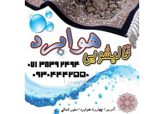 تعمیرات ریشه ، زیگزاگ ، رنگبرداری ، سوختگی (شیراز)