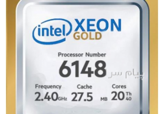 پردازنده سرور اچ پی نسل ۱۰ intel xeon ۶۱۴۸ در تهران پردازنده 6148 یکی
