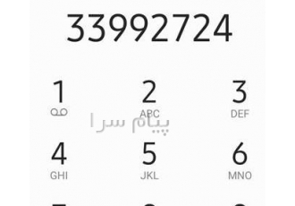 فروش خط تلفن لاله زار در تهران خط چند سال استفاده نشده خط رند و مربوط