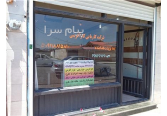 استخدام نیرو خانم مراقب همدم برای سالمند خانم رضوانشهر استخدام نیرو