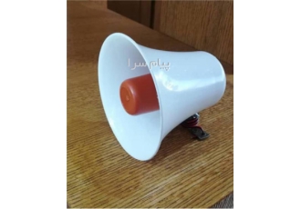 بلندگوی دزدگیر اماکن در اصفهان مقاومت 8 اهم توان 25 وات تنوع رنگ جنس