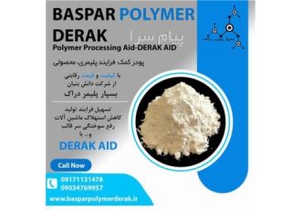 کمک فرایند پلیمری در شیراز شرکت دانش بنیان بسپار پلیمر دراک در زمینه