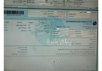 فروش شماره رند طلایی در تهران باسلام و روز بخیر شماره ثابت بسیار رند