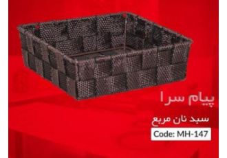 سبد نان و سبزی متال هوم در تبریز سبد نان و سبزی متال هوم از گروه صنایع