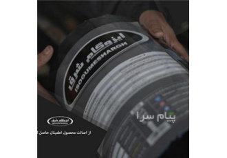 ایزوگام شرق