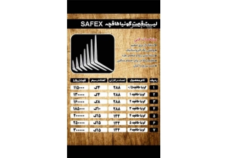 گونیا طاقچه و گونیا ذخیم در تهران پخش گونیا طاقچه برند safex ارسال