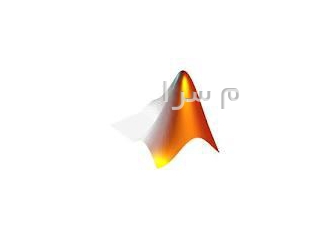 برنامه نویسی و حل مساله بامتلب matlab
