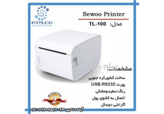 فروش فیش پرینتر های حرارتی اصفهان