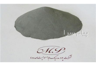 خرید و فروش پودرهای آهن منگنز سیلیسیم فروکرم در تهران فروش پودرهای
