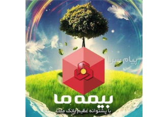 فروشنده تلفنی بیمه
