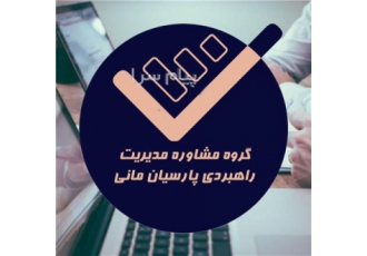 خدمات امکان سنجی و طراحی کسب و کار