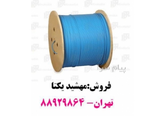 انواع کابل شبکه مسی لگراند فرانسه در تهران فروش انواع کابل شبکه Cat6