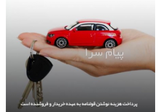 آموزش کارشناسی خودرو