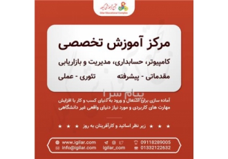 آموزش فتوشاپ در رشت با مدرک فنی و حرفه ای