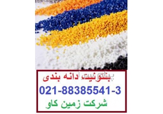 بنتونیت دانه بندی شده در تهران فروش بنتونیت دانه بندی شده بنتونیت دانه