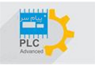 آموزش plc در دانش پژوهان شاهین شهر آموزش plc دردانش پژوهان شاهین شهر