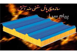 فروش و نصب پانل پلی اورتان ضد آتش    تجهیز کارگاه با ساندویچ پنل