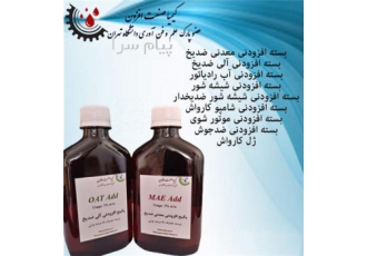 پکیج ادتیو ضدیخ   مواد اولیه ضدیخ ، مواد آب رادیاتور و شیشه شور  افزودنی ضدیخ