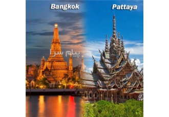 تور تایلند ( بانکوک + پاتایا ) با پرواز ماهان در تهران تور بانکوک