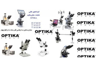 نمایندگی رسمی فروش و خدمات میکروسکوپ اپتیکا OPTIKA ایتالیا در ایران