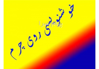 خوشنویسی روی چرم    خطاطی روی چرم