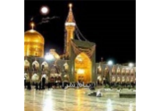 تور  مشهد زمینی با قطار اقامت در هتل 1 ستاره