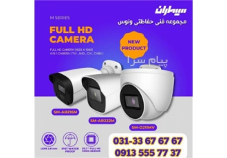 سیماران دوربین و دزدگیر سیماران