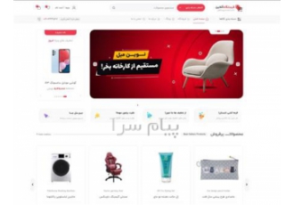 طراحی سایت به سبکی نوین در تهران اگه میخوای محصولات رو تو اینترنت