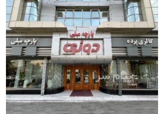 فروشنده آقا و خانم