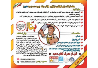 درزگیر و آب بندکننده در اصفهان ماستیک پلی اورتان درزگیر و آب بندکننده