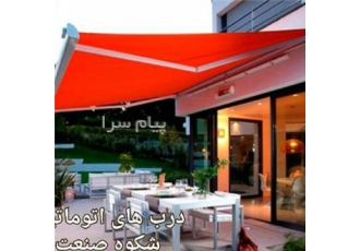 نصب و راه اندازی سایبان های برقی و دستی در اهواز نصب و راه اندازی