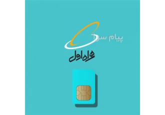 خط رند همراه اول 09190666639
