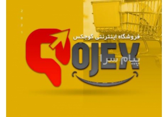فروشگاه لوازم کوهنوردی گوجکس در تبریز فروشگاه گوجکس ارائه دهنده لوازم